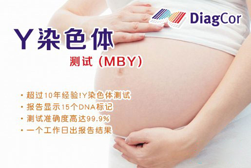 泊头分部 5周香港验血查男女-香港达雅高化验所